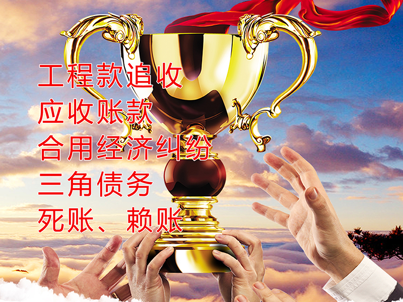卓尼要债公司